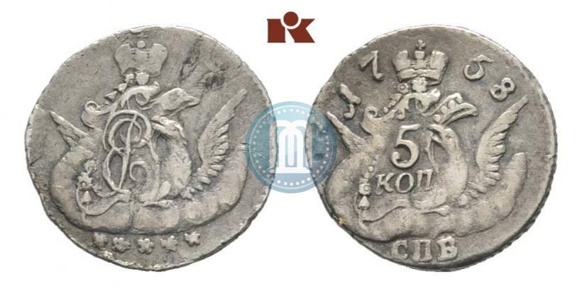 Фото 5 копеек 1758 года СПБ 