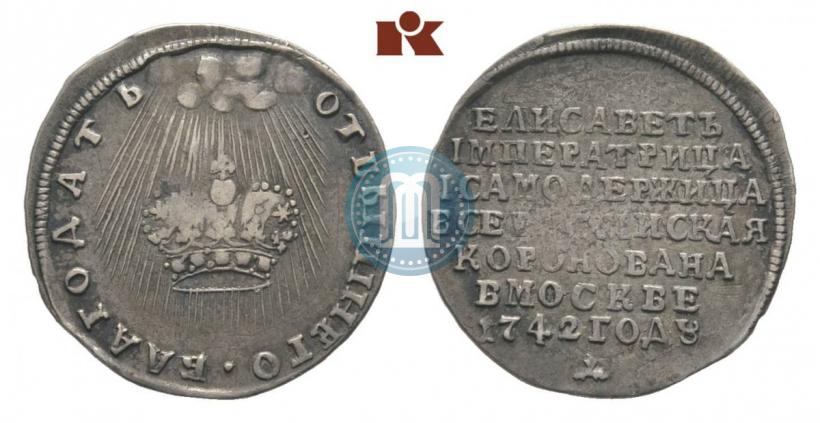 Picture Token Coin 1742 year  "On the coronation of Empress Elizabeth"