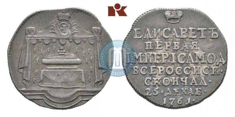 Picture Token Coin 1761 year  "On the death of Empress Elizabeth"