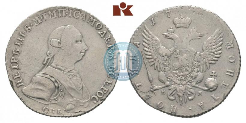 Picture Poltina 1762 year СПБ-НК 