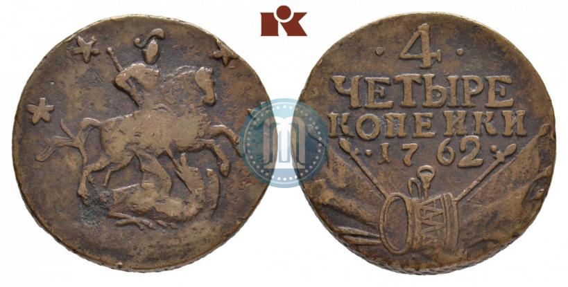Фото 4 копейки 1762 года  
