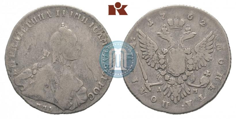 Фото Полтина 1762 года ММД-ДМ 