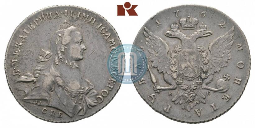 Picture 1 rouble 1762 year СПБ-НК 