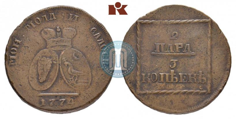 Picture 2 paras - 3 kopecks 1774 year  