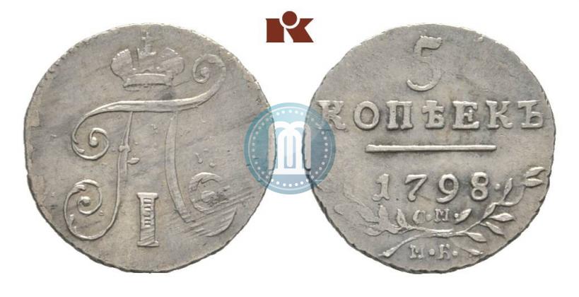 Фото 5 копеек 1798 года СМ-МБ 