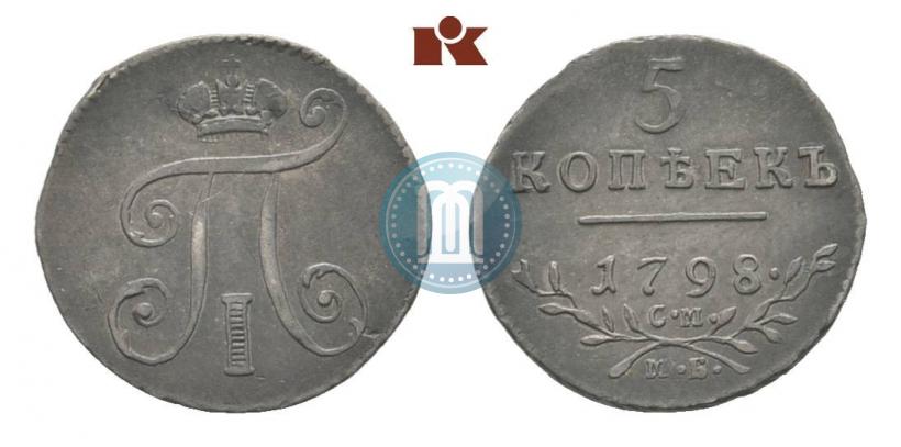 Фото 5 копеек 1798 года СМ-МБ 