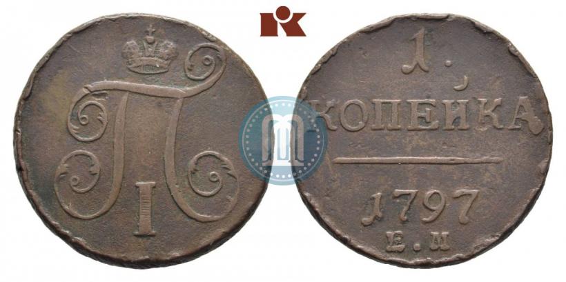 Фото 1 копейка 1797 года ЕМ 