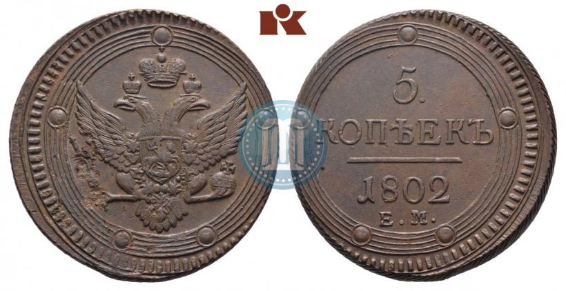 Picture 5 kopecks 1802 year ЕМ 
