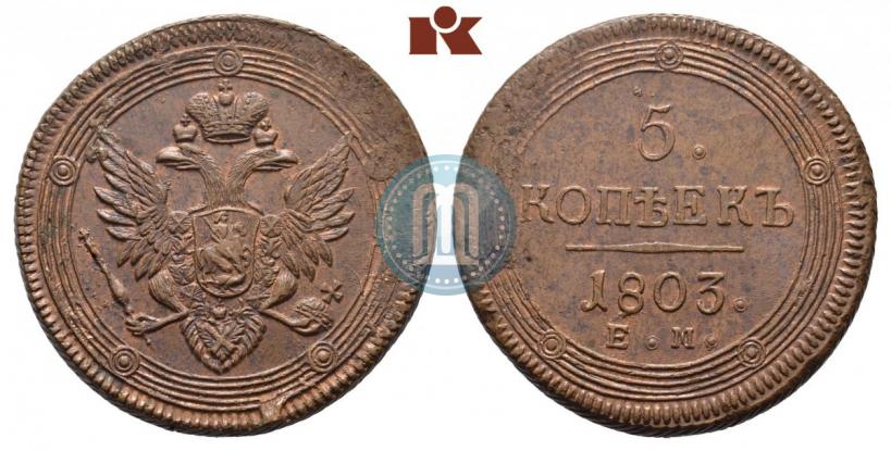 Picture 5 kopecks 1803 year ЕМ 