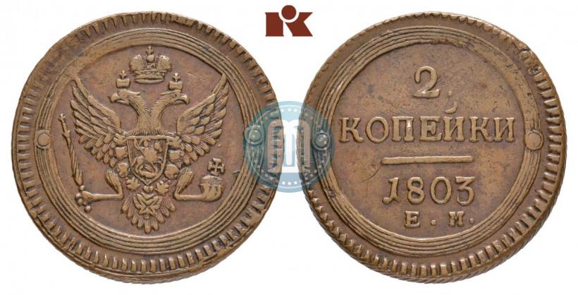 Picture 2 kopecks 1803 year ЕМ 