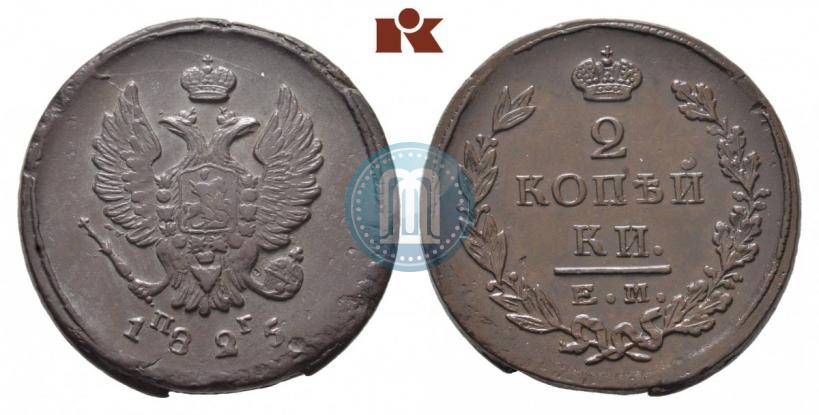 Picture 2 kopecks 1825 year ЕМ-ПГ 