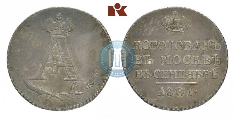 Picture Token Coin 1801 year  "In memory of coronation of the Emperor Aleksander I"