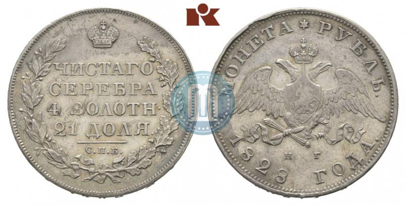 Picture 1 rouble 1828 year СПБ-НГ 