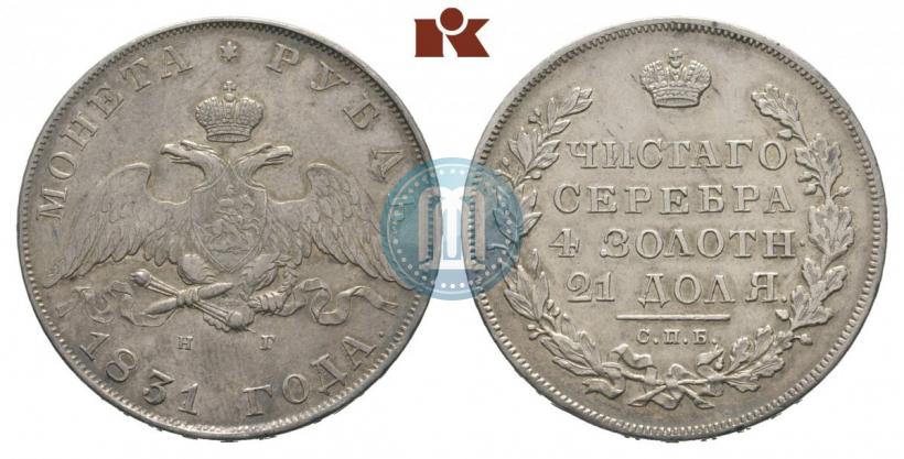 Picture 1 rouble 1831 year СПБ-НГ 