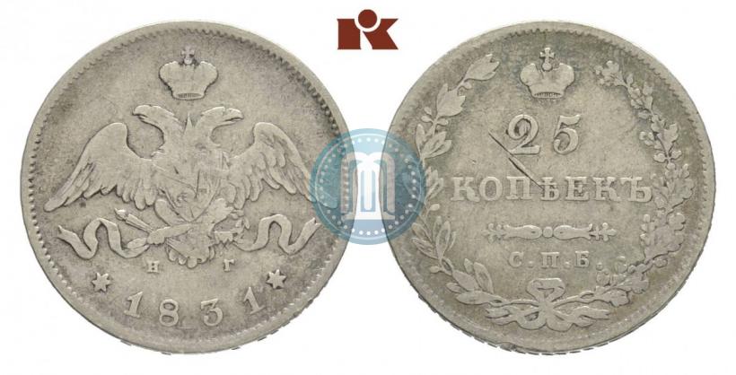 Picture 25 kopecks 1831 year СПБ-НГ 
