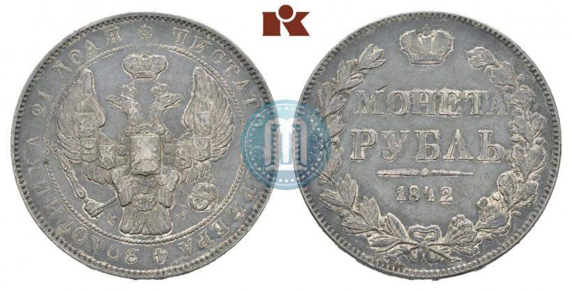 Фото 1 рубль 1842 года СПБ-АЧ 