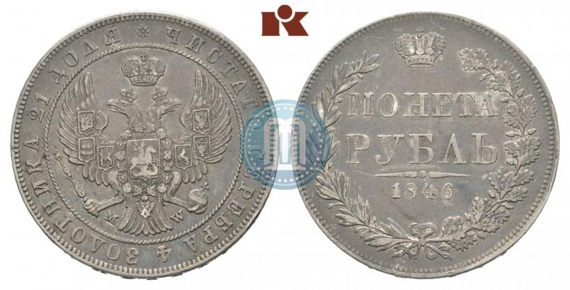 Picture 1 rouble 1846 year MW 