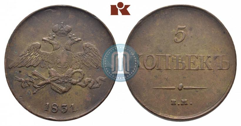 Фото 5 копеек 1831 года ЕМ 