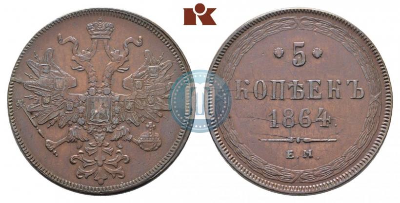 Picture 5 kopecks 1864 year ЕМ 