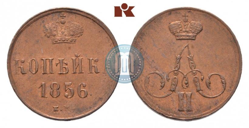 Picture 1 kopeck 1856 year ЕМ 