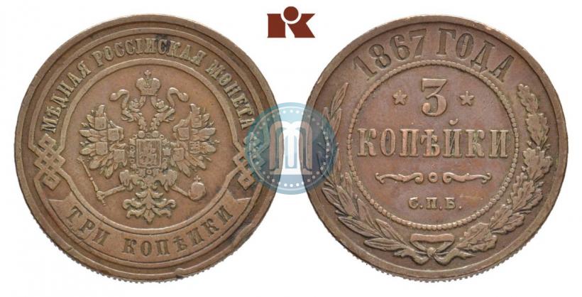 Picture 3 kopecks 1867 year СПБ "Type 1868-1881"