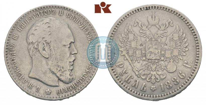 Picture 1 rouble 1886 year (АГ) 