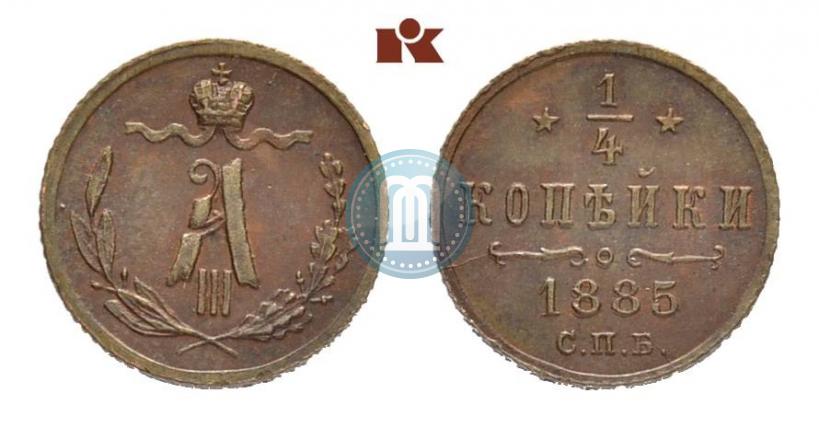 Picture 1/4 kopeck 1885 year СПБ 