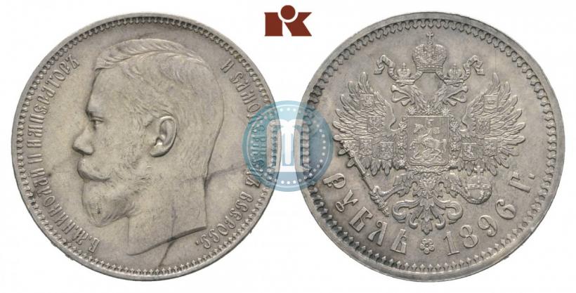 Фото 1 рубль 1896 года (АГ) 