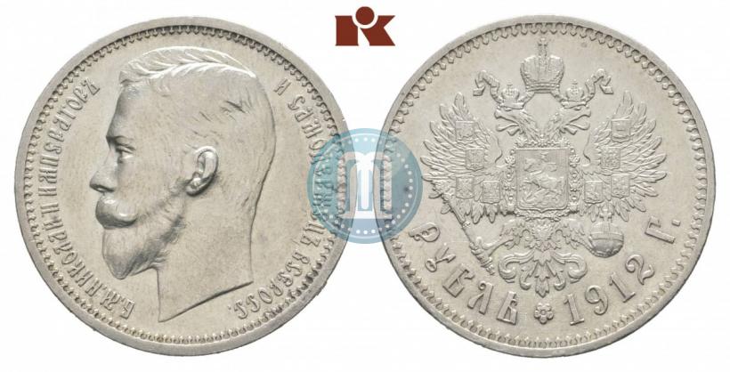 Фото 1 рубль 1912 года (ЭБ) 