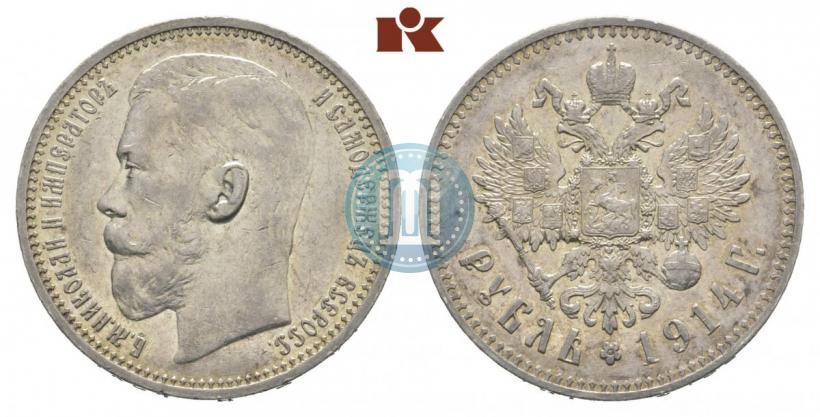 Фото 1 рубль 1914 года (ВС) 