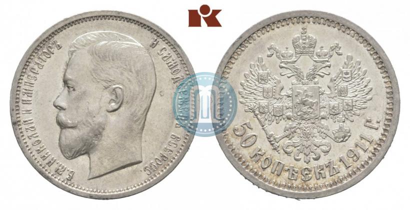 Фото 50 копеек 1911 года (ЭБ) 