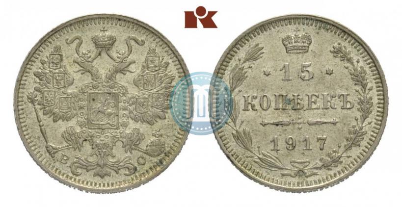 Picture 15 kopecks 1917 year ВС 