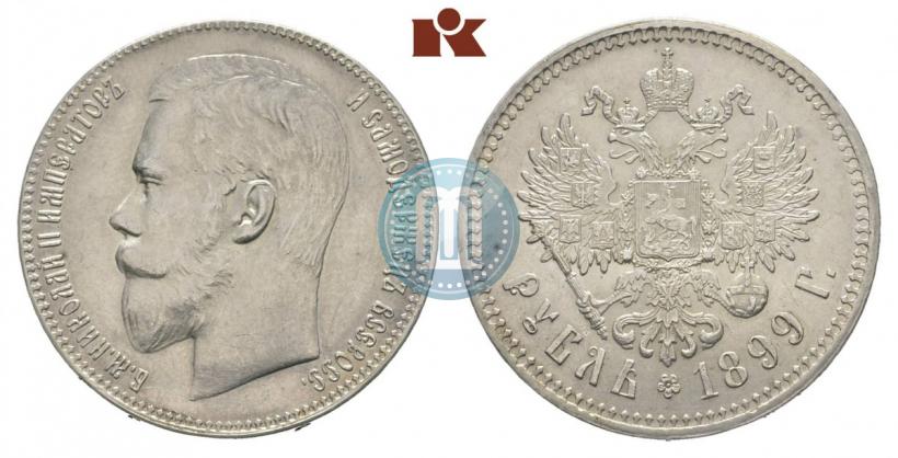 Фото 1 рубль 1899 года (**) 