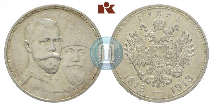 Фото 1 рубль 1913 года (ВС) "В память 300-летия дома Романовых"