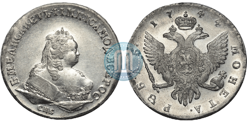 Фото 1 рубль 1744 года СПБ 