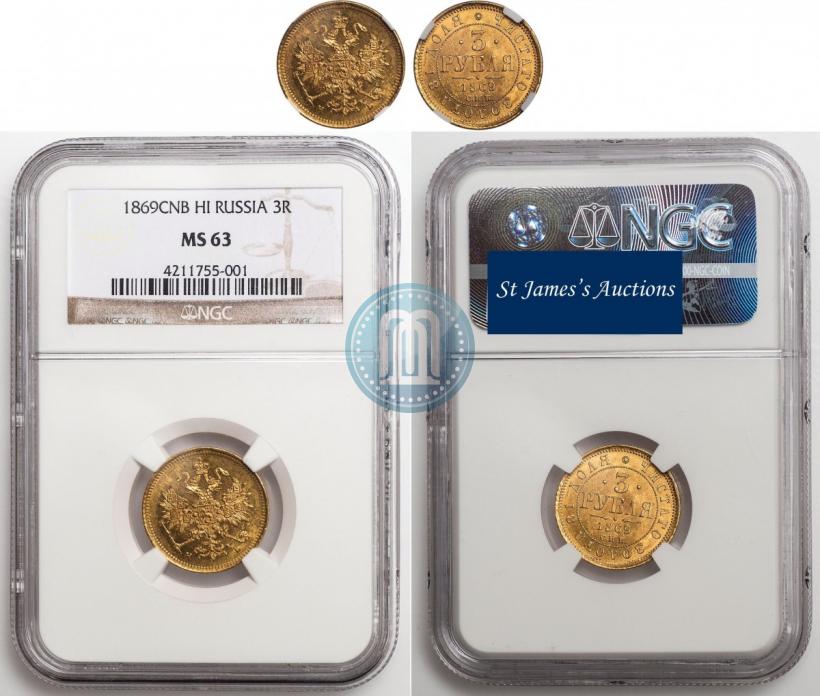 Picture 3 roubles 1869 year СПБ-НІ 