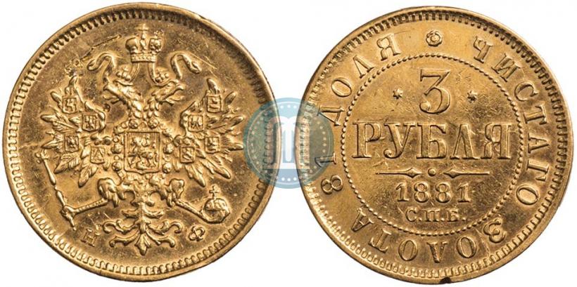 Picture 3 roubles 1881 year СПБ-НФ 