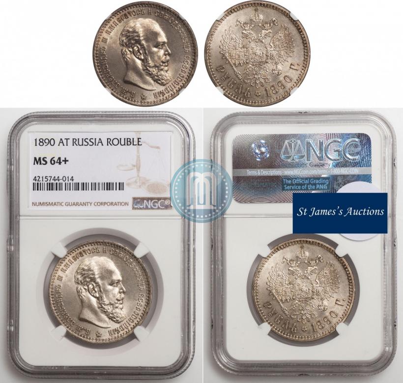 Picture 1 rouble 1890 year (АГ) 