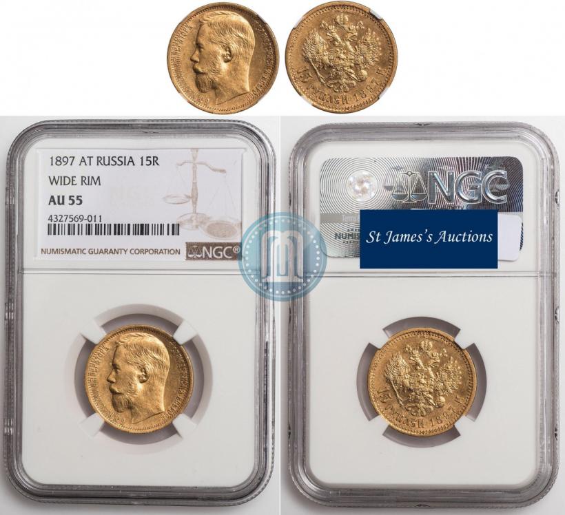 Picture 15 roubles 1897 year (АГ) 