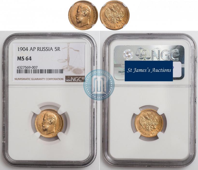 Picture 5 roubles 1904 year (АР) 