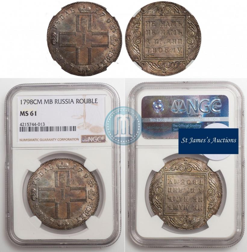 Picture 1 rouble 1798 year СМ-МБ 