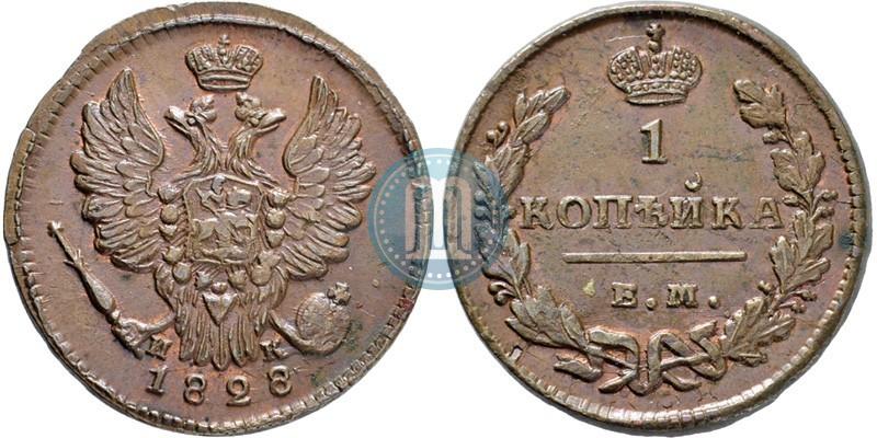 Фото 1 копейка 1828 года ЕМ-ИК 