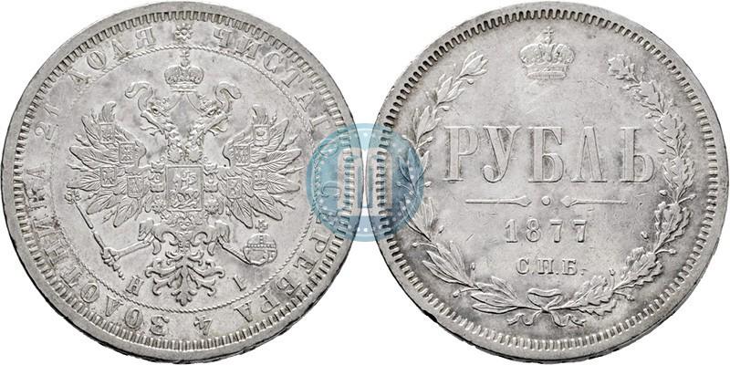 Picture 1 rouble 1877 year СПБ-НІ 