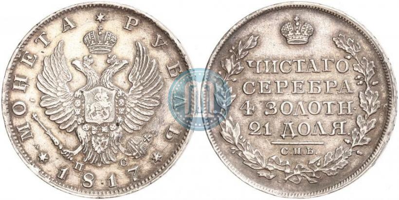 Picture 1 rouble 1817 year СПБ-ПС 