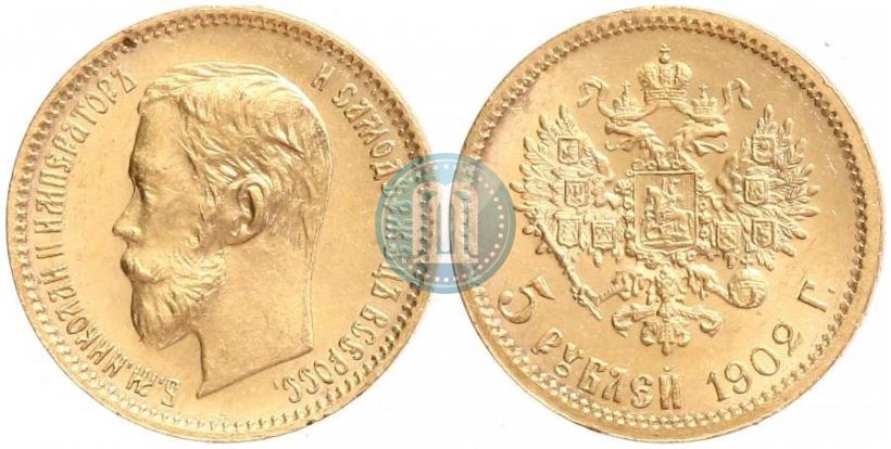 Picture 5 roubles 1902 year (АР) 