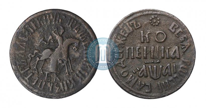 Picture 1 kopeck 1711 year БК 