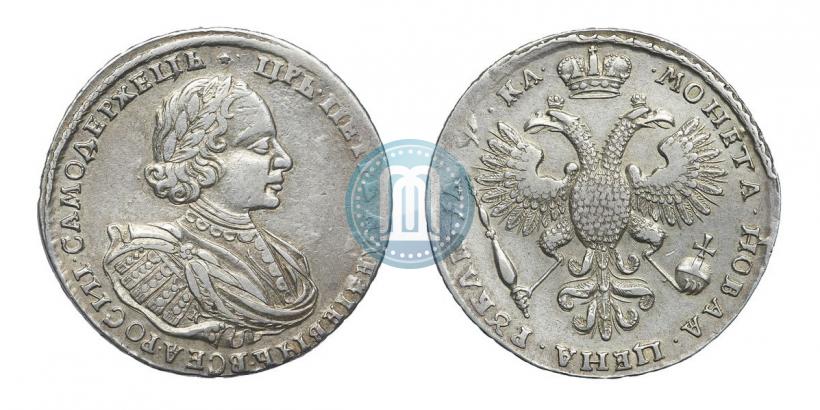 Picture 1 rouble 1721 year K "Portrait with shoulder straps"