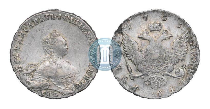 Picture 1 rouble 1755 year СПБ-ЯI 