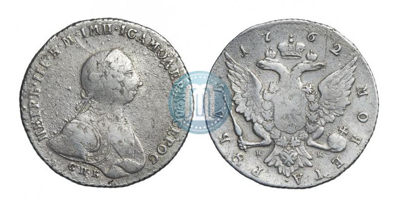 Picture 1 rouble 1762 year СПБ-НК 