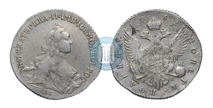 Фото Полтина 1762 года СПБ-НК 